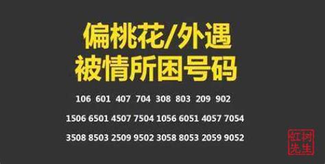 吉利的手機號碼|最吉利的4種手機號，你選到了嗎？